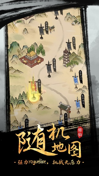 全民飞剑手游截图5