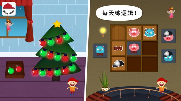 阳阳儿童数学逻辑思维训练app截图1