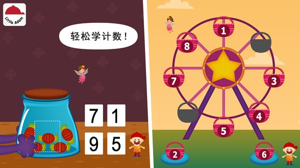 阳阳儿童数学逻辑思维训练app截图2