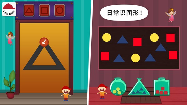 阳阳儿童数学逻辑思维训练app截图3