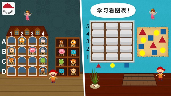阳阳儿童数学逻辑思维训练app截图4