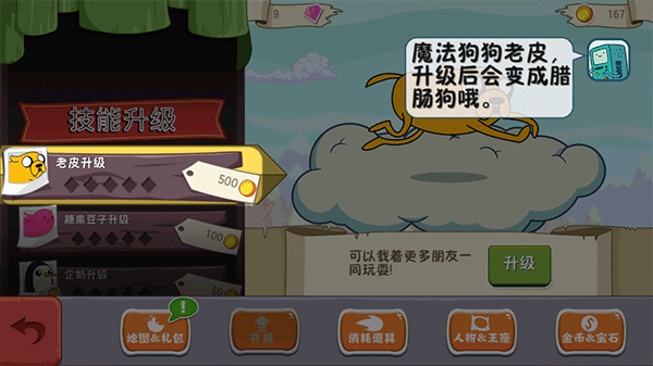滑雪大冒险探险时光游戏