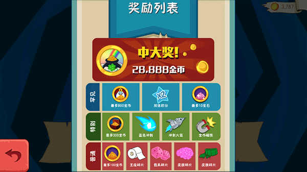 滑雪大冒险探险时光游戏