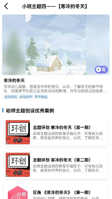 多元智能软件截图1