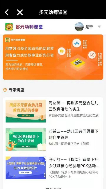 多元智能软件截图4