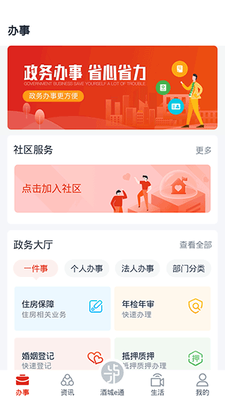 泸州酒城e通app截图1