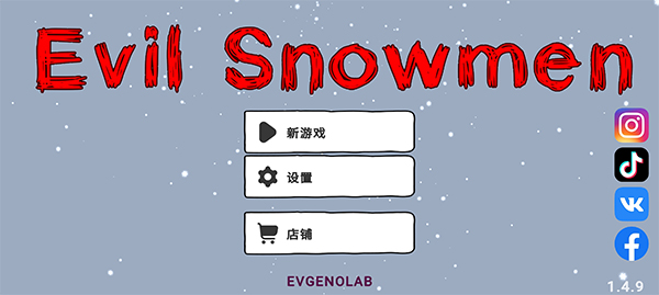 邪恶雪人手机版(Evil Snowmen)截图1