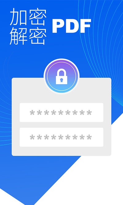 pdf编辑器手机版截图3