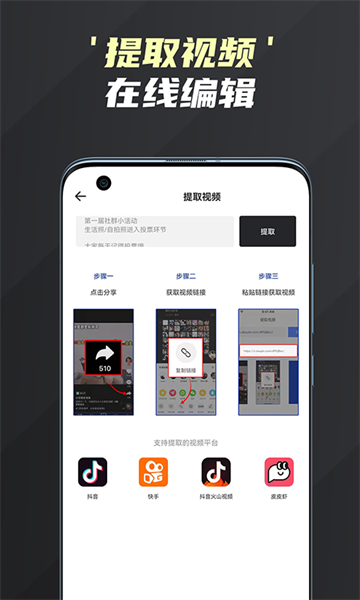 短视频编辑去水印软件最新版截图4