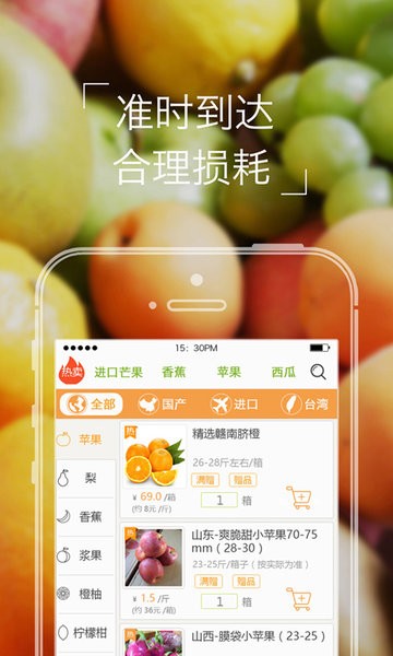本来果坊最新版App截图1