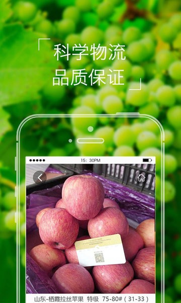 本来果坊最新版App截图4