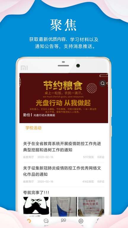 指点天下app最新版截图1