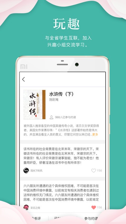 指点天下app最新版截图2