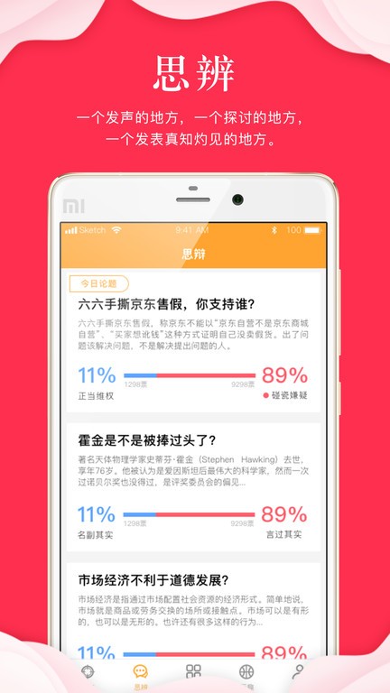 指点天下app最新版截图3