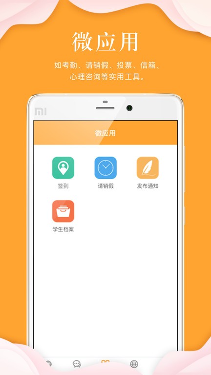 指点天下app最新版截图4