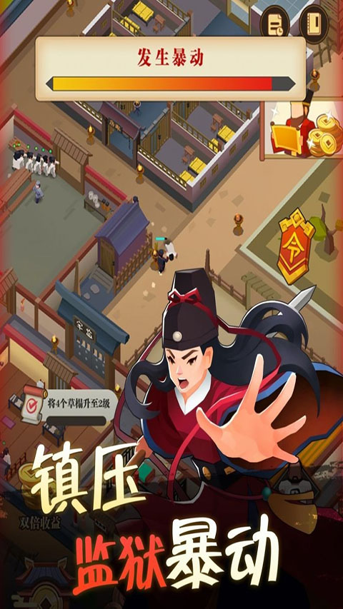 我叫包大人游戏截图5