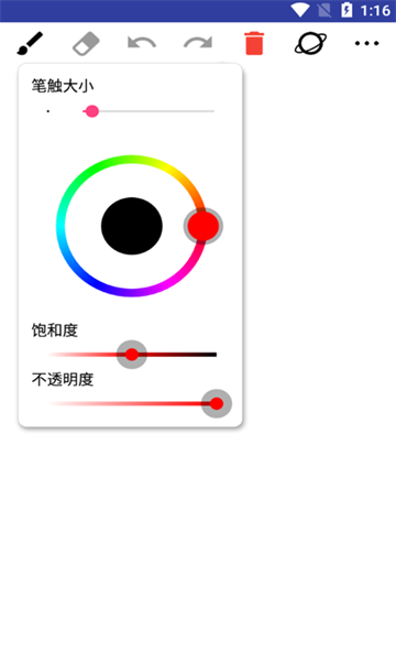 小满画板制作软件截图2