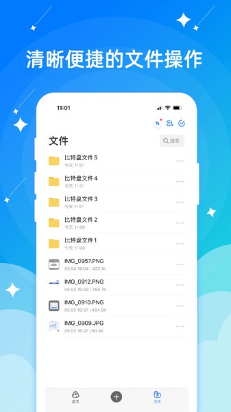比特盘下载
