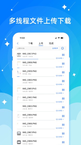 比特盘云盘截图2