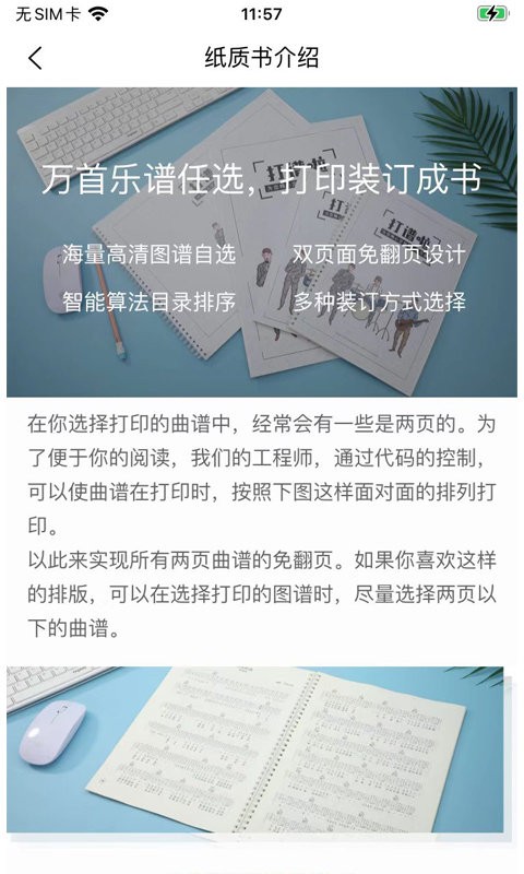 打谱啦吉他谱截图3