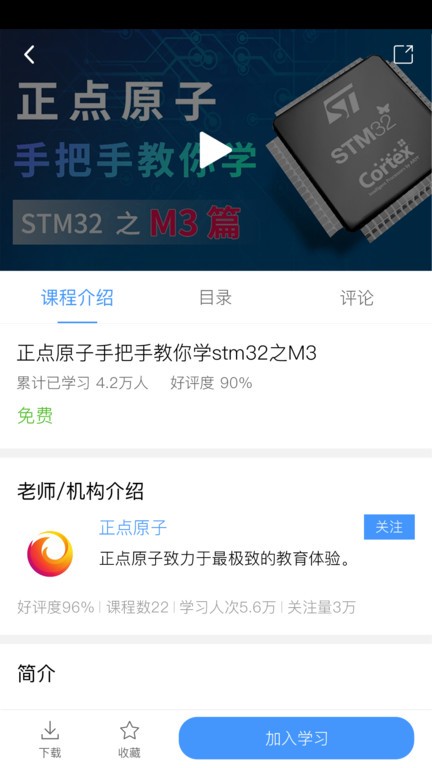 原子哥官方版截图1