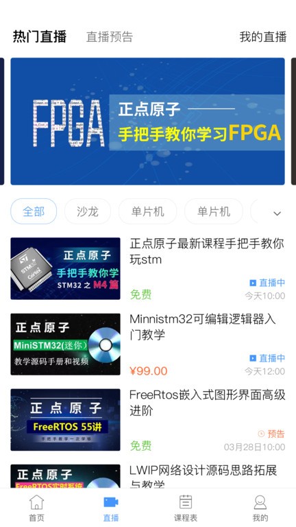原子哥官方版截图2