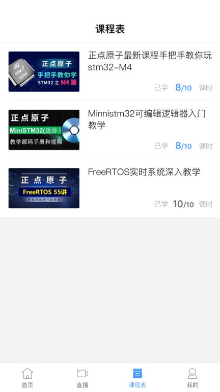 原子哥官方版截图4