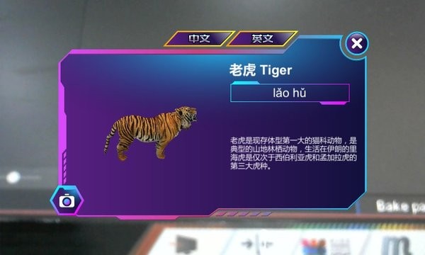 全景ar智能地球仪截图3