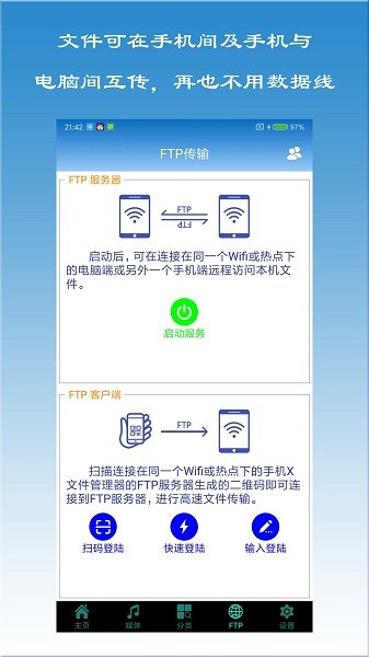 x文件管理器软件