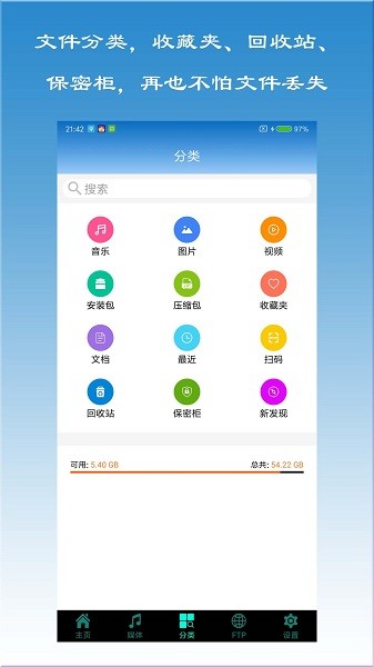 x文件管理器中文版截图2