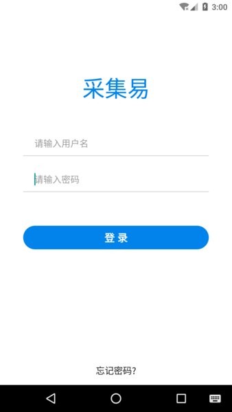 采集易软件截图1