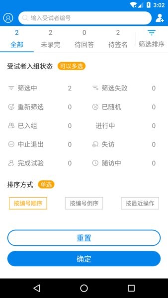 采集易软件截图2