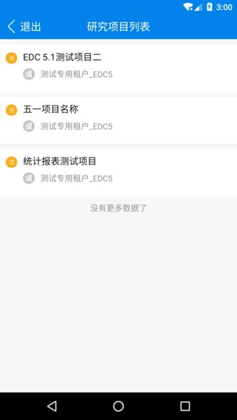 采集易软件截图3