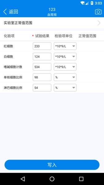 采集易软件截图4
