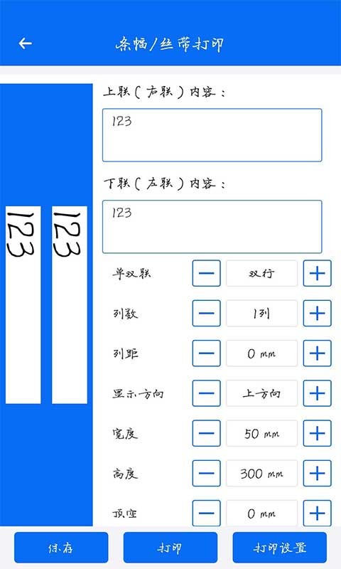 雷丹打印软件