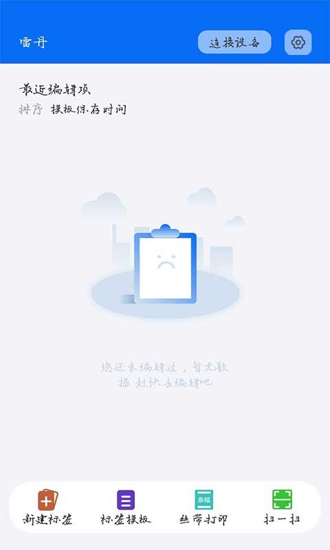 LEDEN 雷丹打印截图1