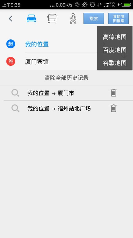 步行者坐标导航官方版截图2