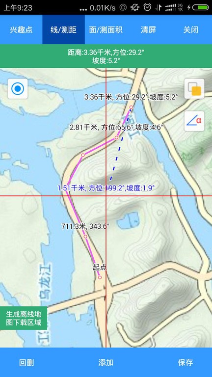 步行者坐标导航官方版截图4