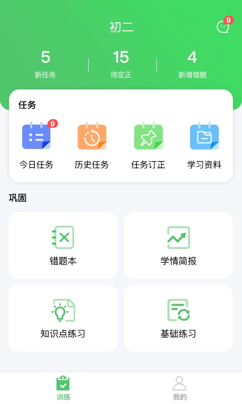 智学堂教育截图2