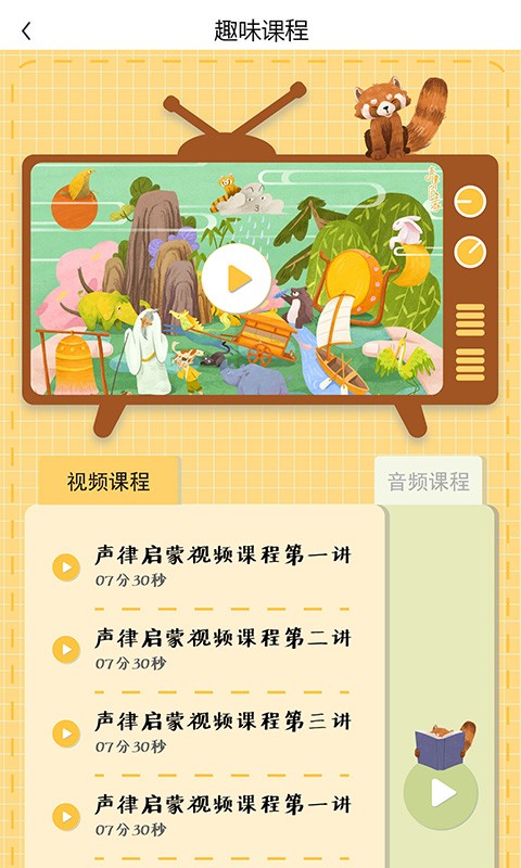 长尾巴月读社阅读盒子截图1