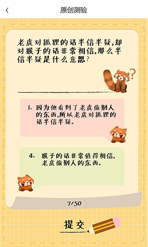 长尾巴月读社阅读盒子截图2