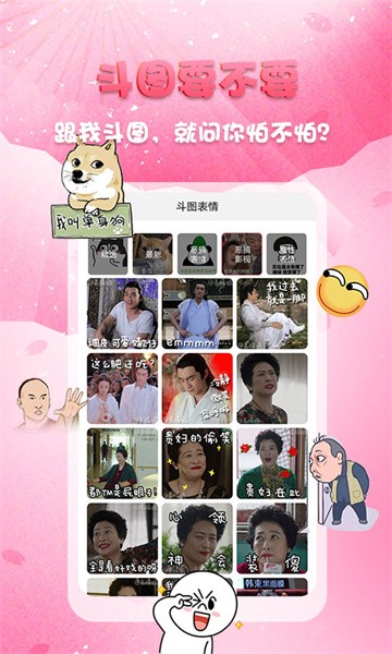 头像秀秀手机版截图5