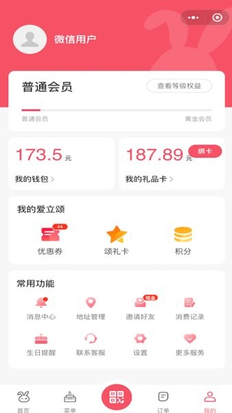 爱立颂蛋糕app截图3
