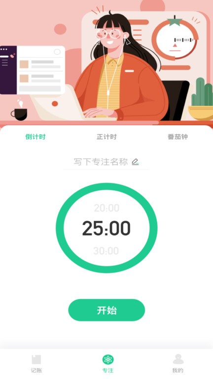 小狐狸记录app截图3