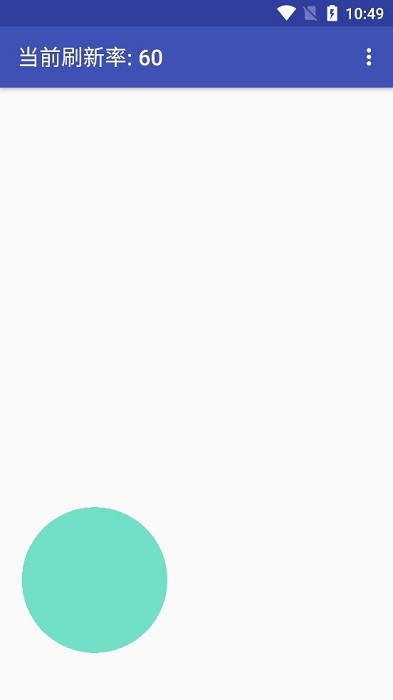 手机屏幕刷新率检测软件截图4