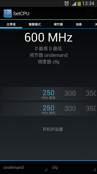手机CPU管理软件截图2