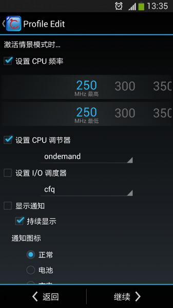 手机CPU管理软件截图3