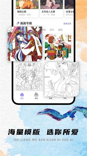 lake涂色书app截图1
