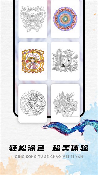 lake涂色书app截图4