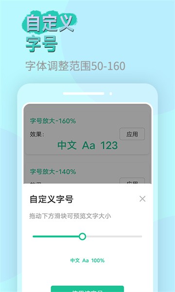 畅读大字版app